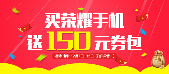 购机送券