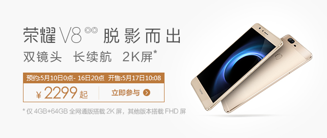 【中奖名单】荣耀V8实名认证专场_公告详情_