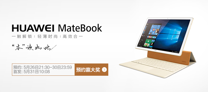 HUAWEI MateBook
