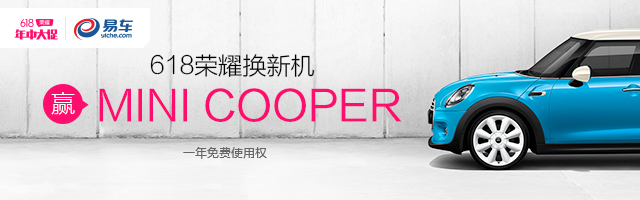 【买荣耀V8 赢MINICOOPER一年免费使用权】