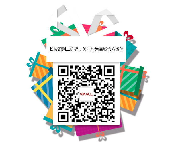 华为商城二维码.png