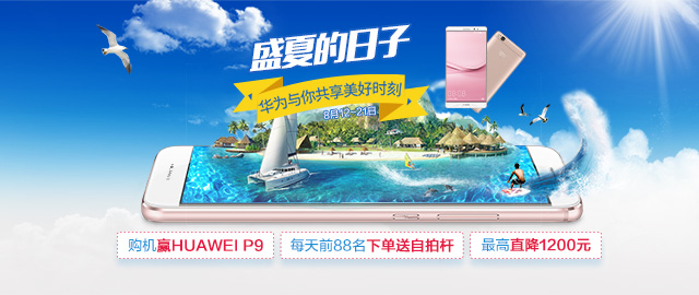 华为品牌周