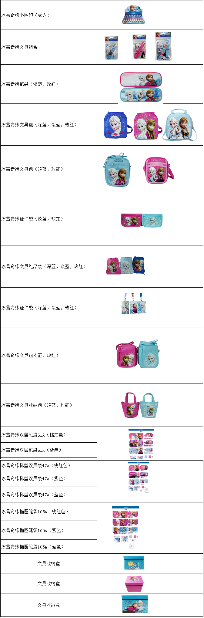 华为儿童手表冰雪奇缘款.png