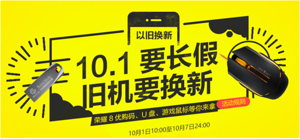 以旧换新1.png
