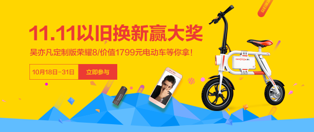 回收宝-华为移动焦点图640x270.png