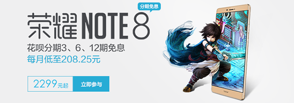 600x211_Note8.png