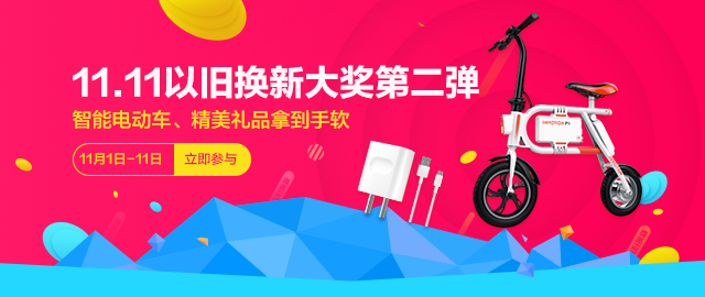 回收宝-华为第二弹640x270.png