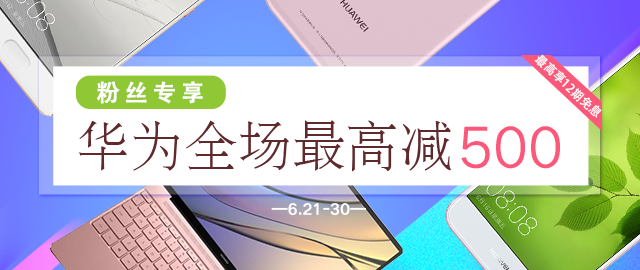 640-270-粉丝专享.png