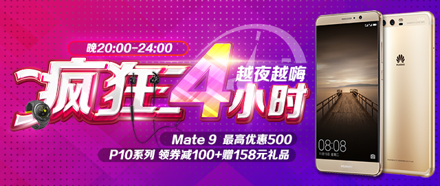 疯狂4小时-640-270.png