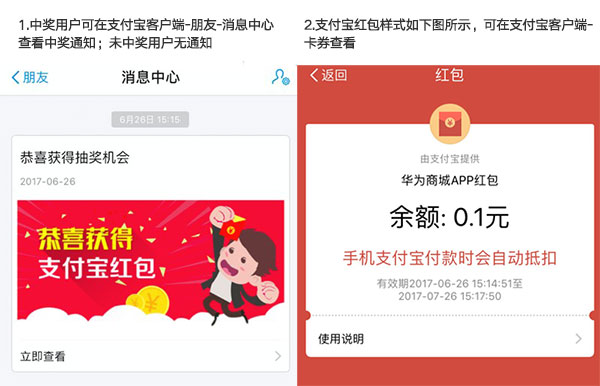 支付宝红包通知.jpg