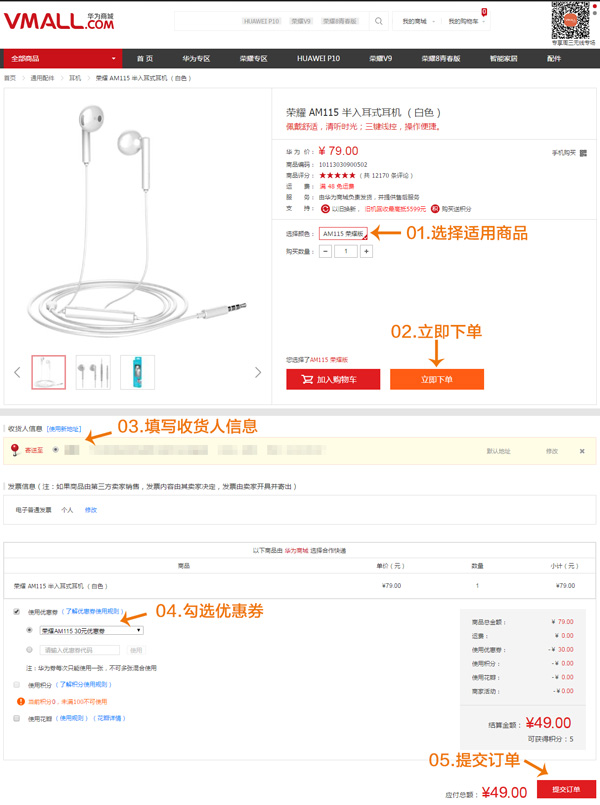 优惠券使用说明.jpg