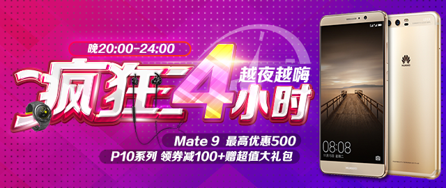 疯狂4小时-640-270.png
