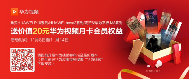 640x270-华为.jpg