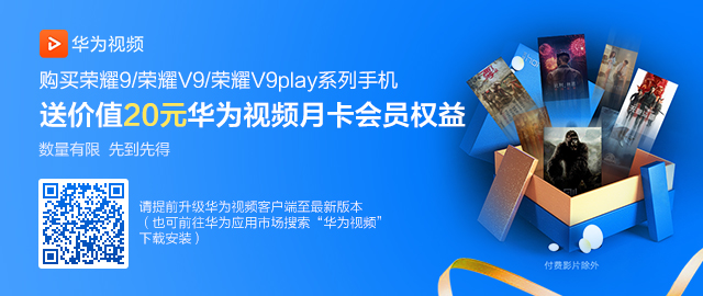 640x270-荣耀.jpg