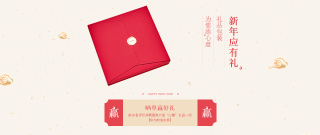 礼品包装公告活动页头-640.jpg