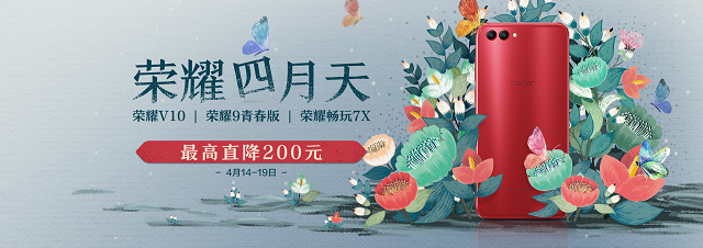 荣耀418狂欢购-PC_02.png