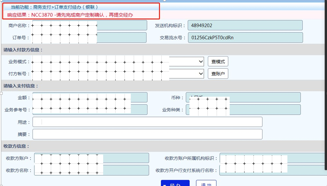 招商银行B2B网上支付操作手册_帮助中心_华为商城