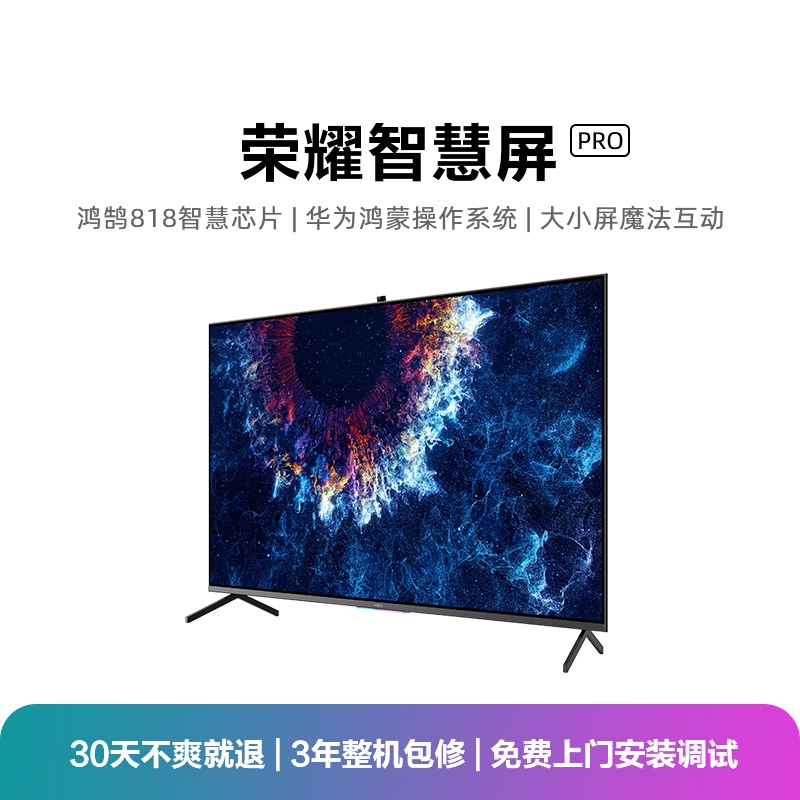 4799元包邮  HUAWEI 华为 荣耀 OSCA-550 55英寸 4K 液晶电视