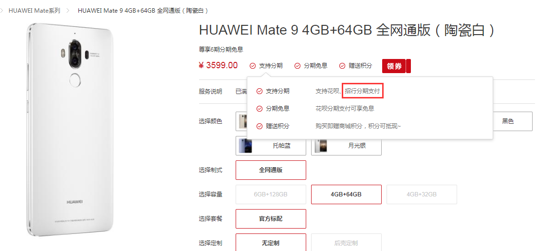 mate9.png