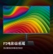 华为MateView显示器系列