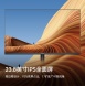 华为MateView显示器系列