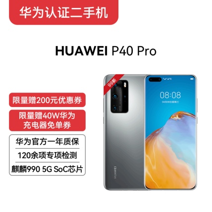 超目玉 HUAWEI P40 Pro 5G シルバー256 GB グローバル版 - crumiller.com