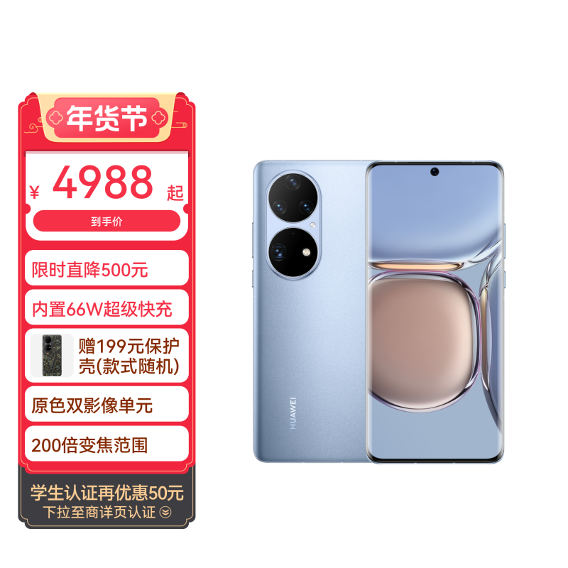 新品 HUAWEI P50 Pro 希少kirin9000 中国版 - スマートフォン本体