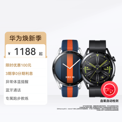 公式・特典付 HUAWEI WATCH FIT2《20222.12.13購入》＆おまけ超美品 年