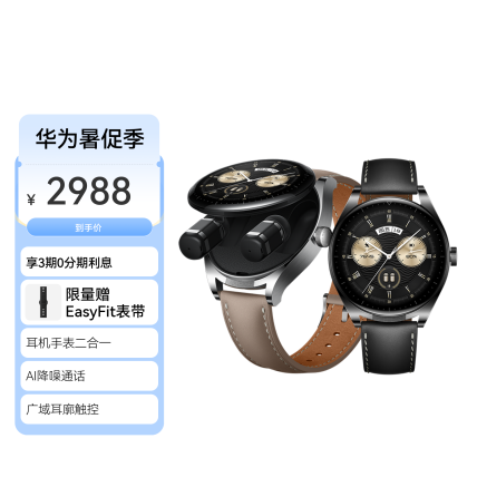 HUAWEI WATCH Buds