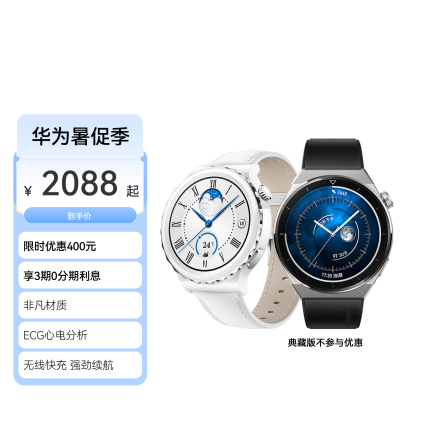 今週末限定特価※ HUAWEI WATCH GT 3 Pro 46mm | ns2.psht.or.id