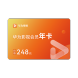 华为视频 华为影视会员卡