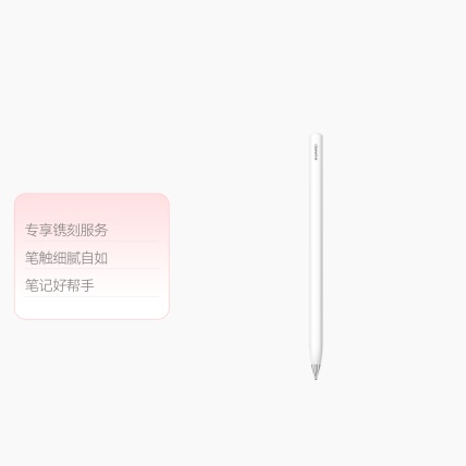 HUAWEI M-Pencil 第二代 2022