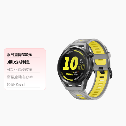 WATCH GT Runner