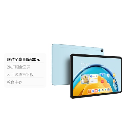 HUAWEI MatePad SE 10.4英寸
