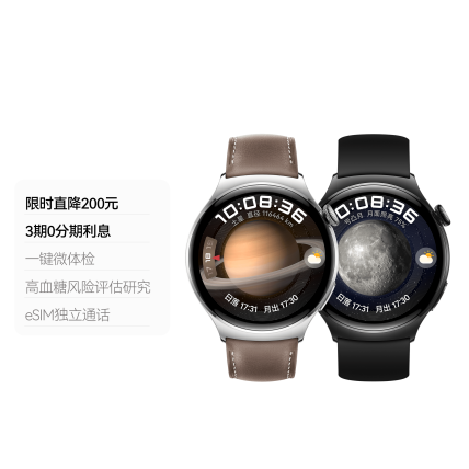 HUAWEI WATCH 4