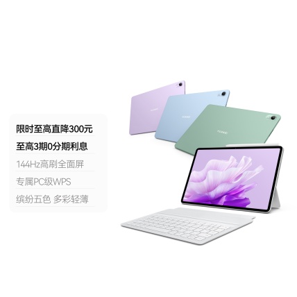 HUAWEI MatePad Air