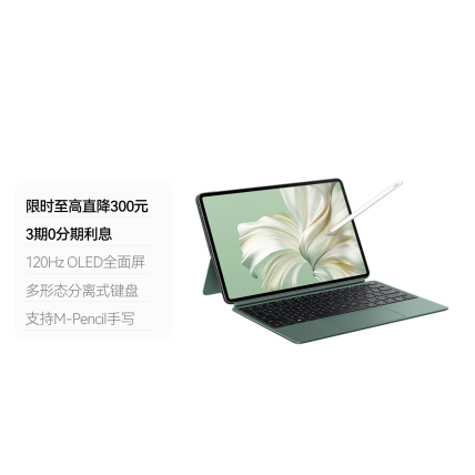 HUAWEI MateBook E 2023款