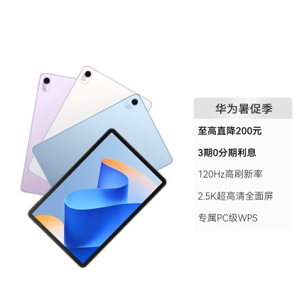 HUAWEI 华为 MatePad 标准版 2023款 11英寸 HarmonyOS 平板电脑