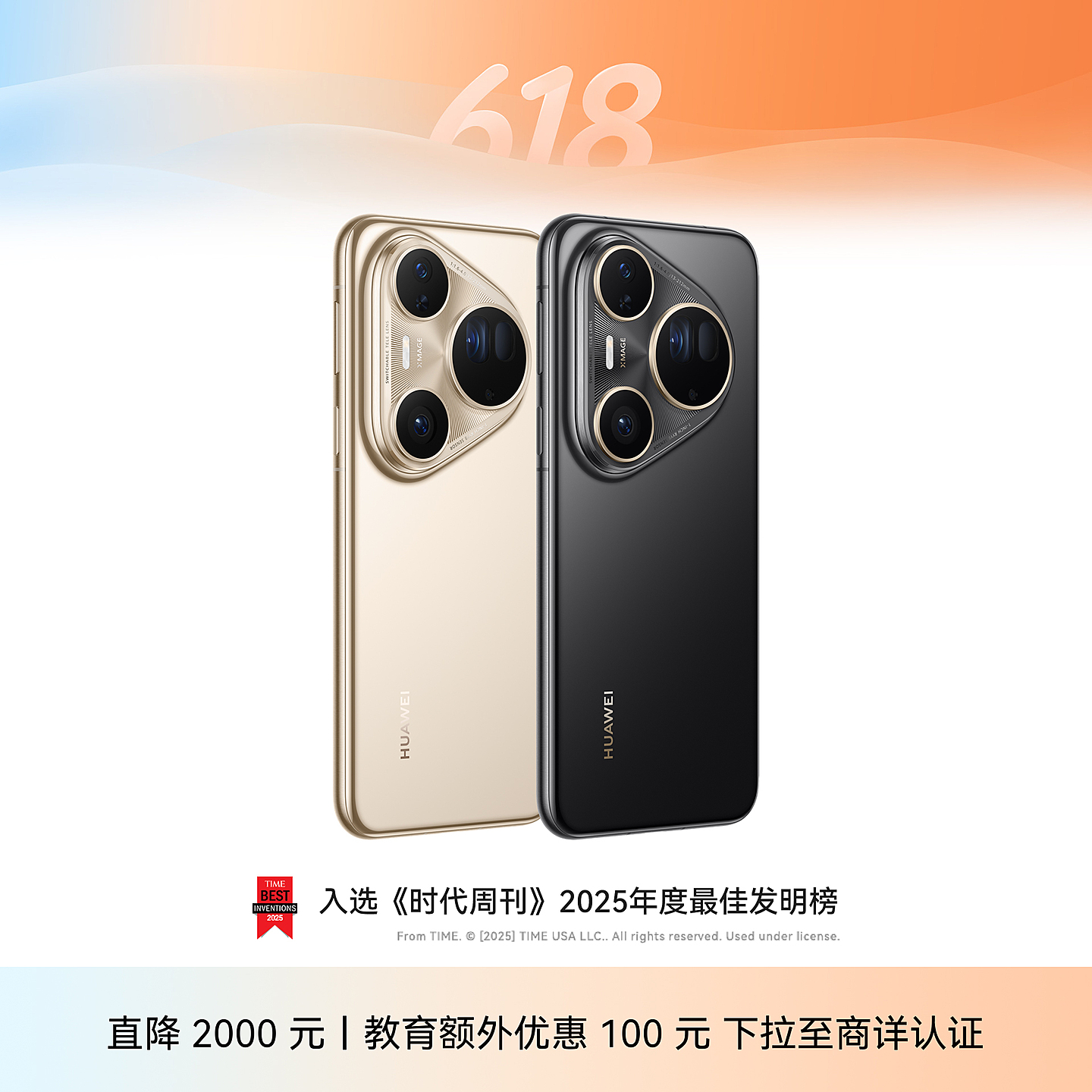 HUAWEI Pura 80 Ultra