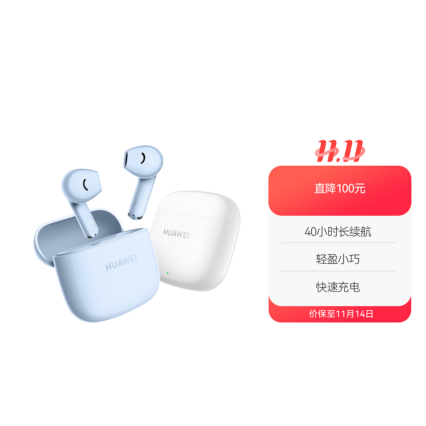 【HUAWEI】美品 FreeClip＋FreeBuds SE 2セット HUAWEI】美品 FreeClip＋FreeBuds SE 2セット 2025年最新】HUAWEI