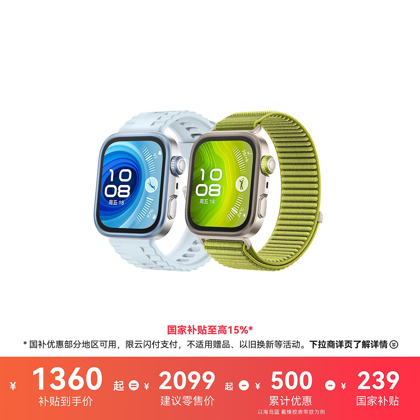 HUAWEI WATCH FIT 4 Pro