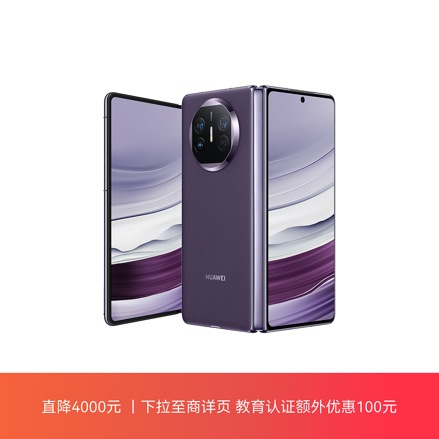 HUAWEI Mate X5