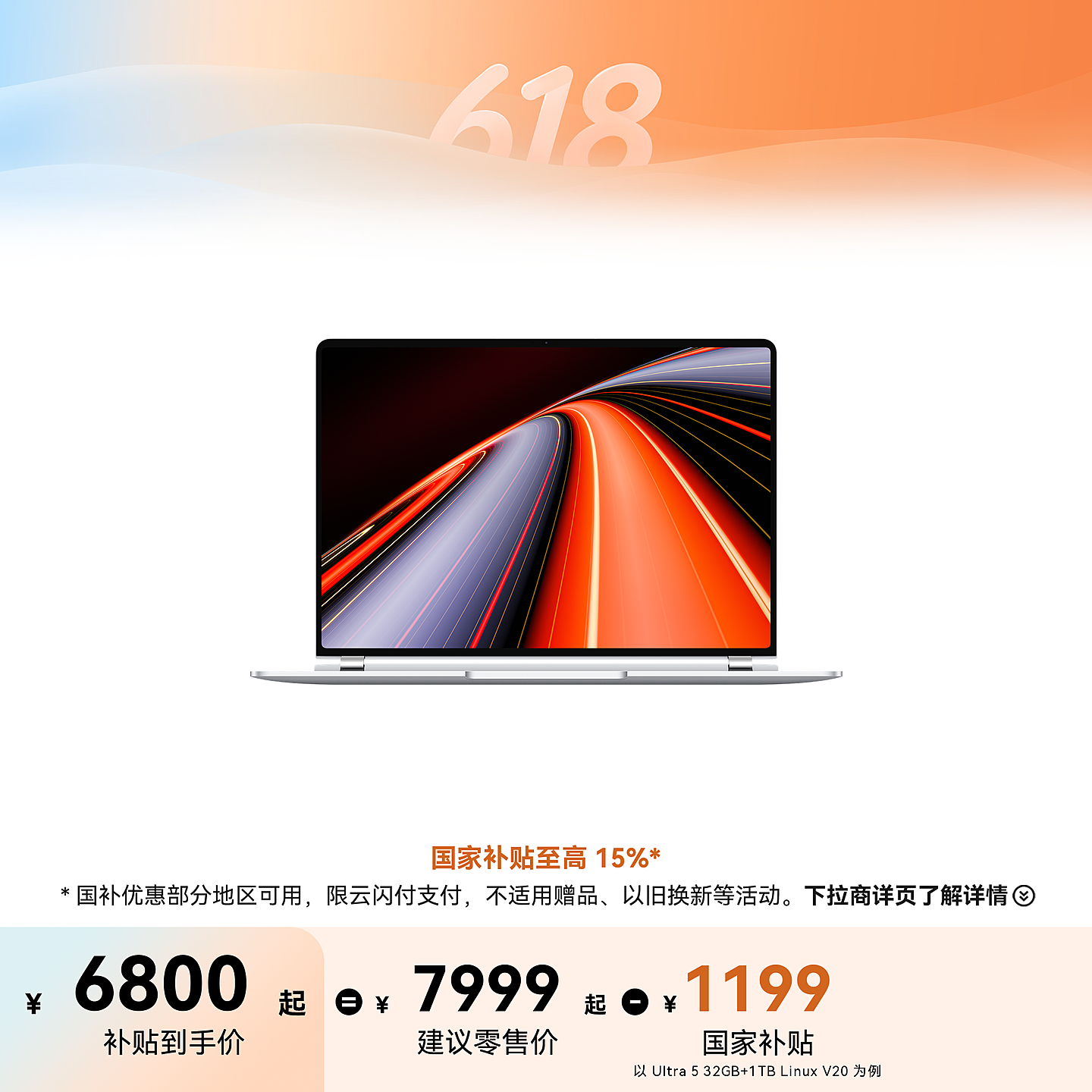 HUAWEI MateBook GT 14 酷睿Ultra