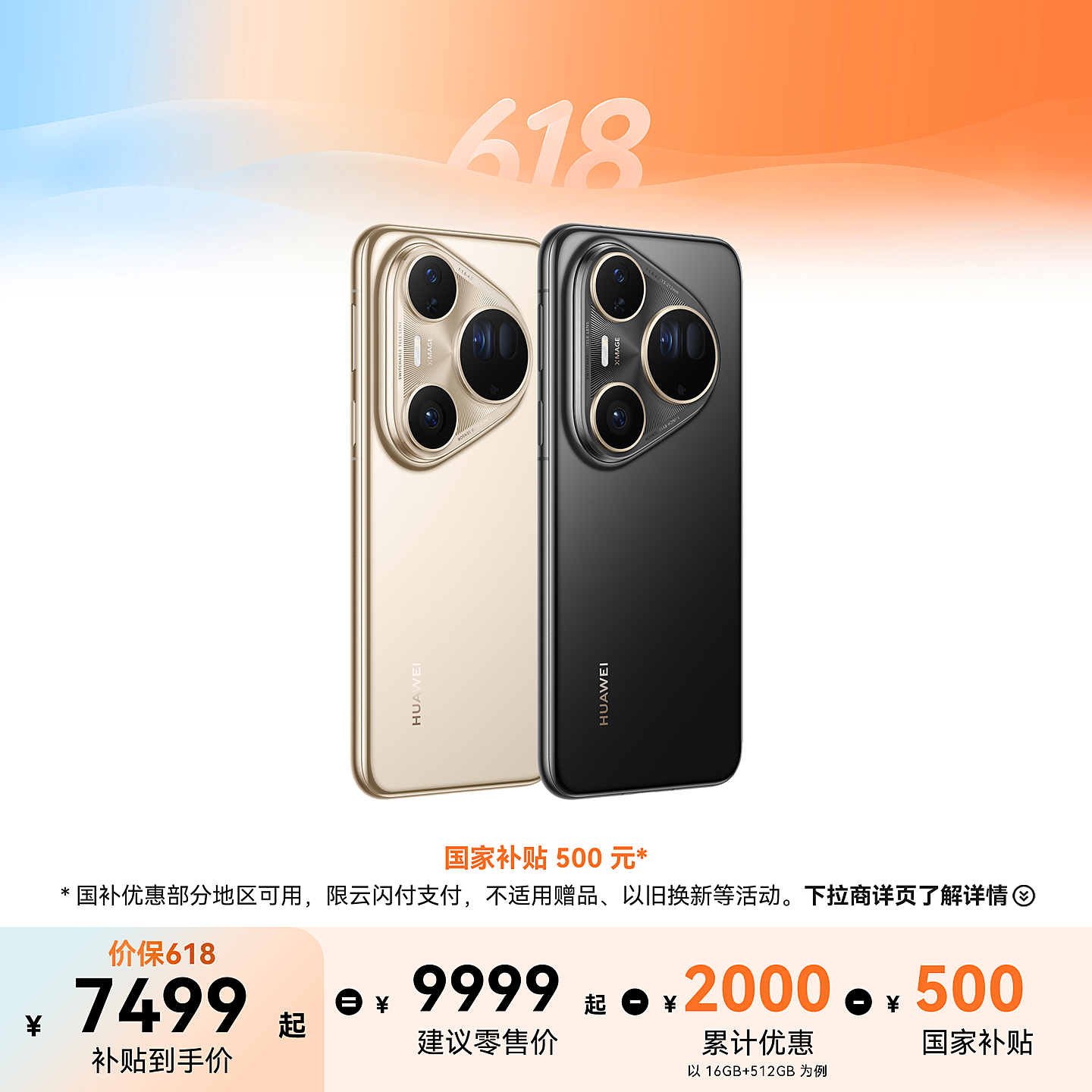 HUAWEI Pura 80 Ultra