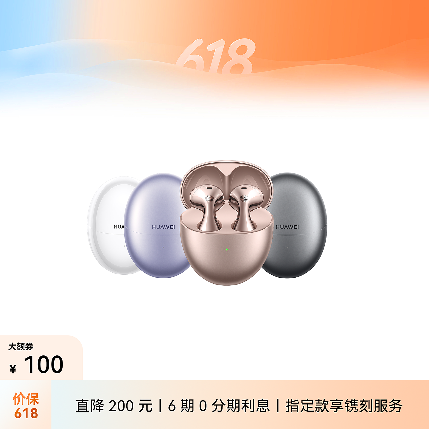 HUAWEI FreeBuds 6