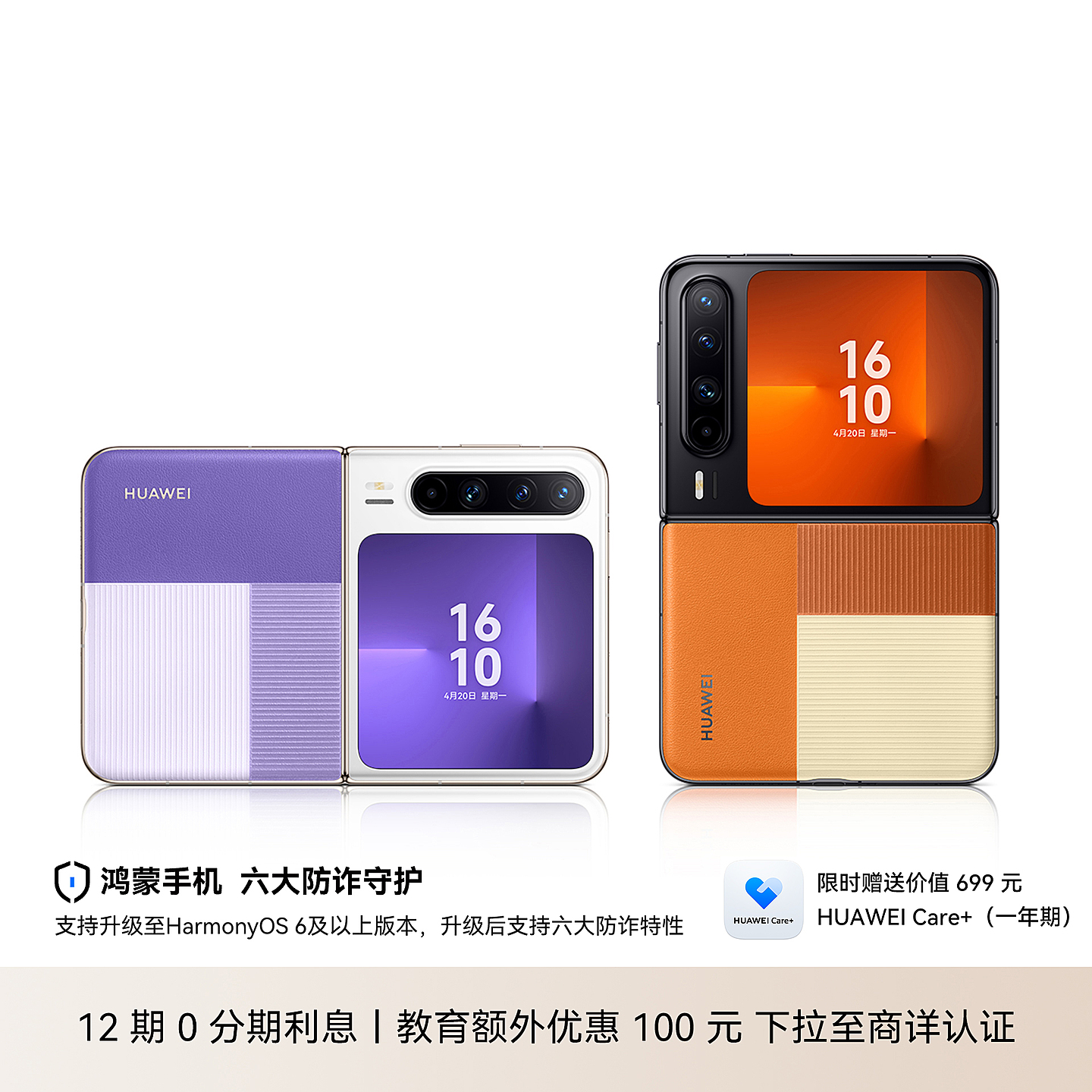 HUAWEI Pura X