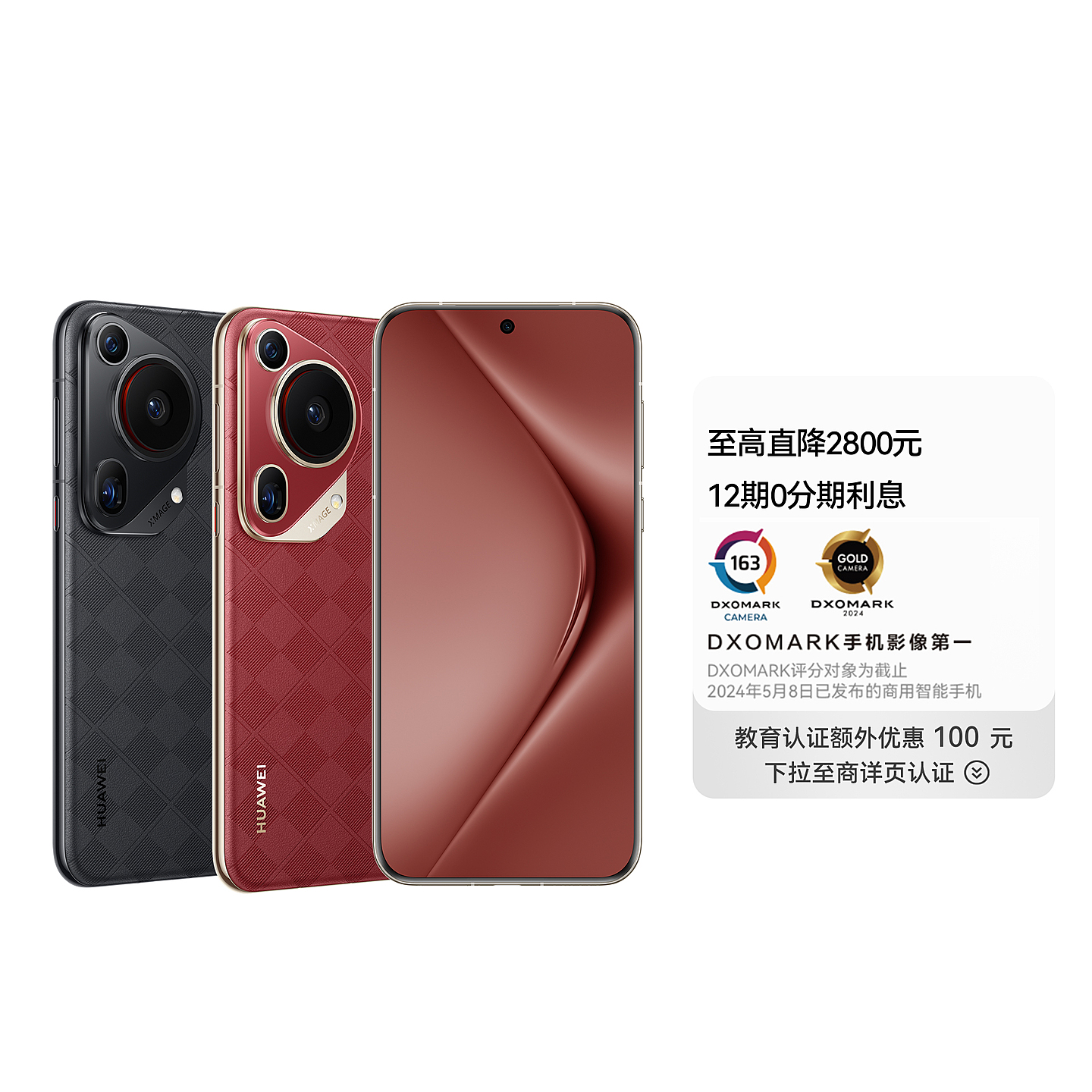 Huawei Pura 70 Ultra 12+512 新年度限定色 Huawei Pura 70 Ultra gets a new 12GB + 512GB memory variant