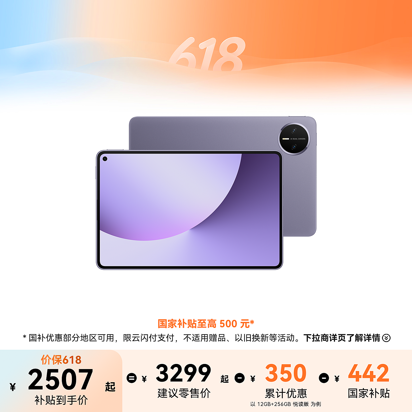 HUAWEI MatePad Mini
