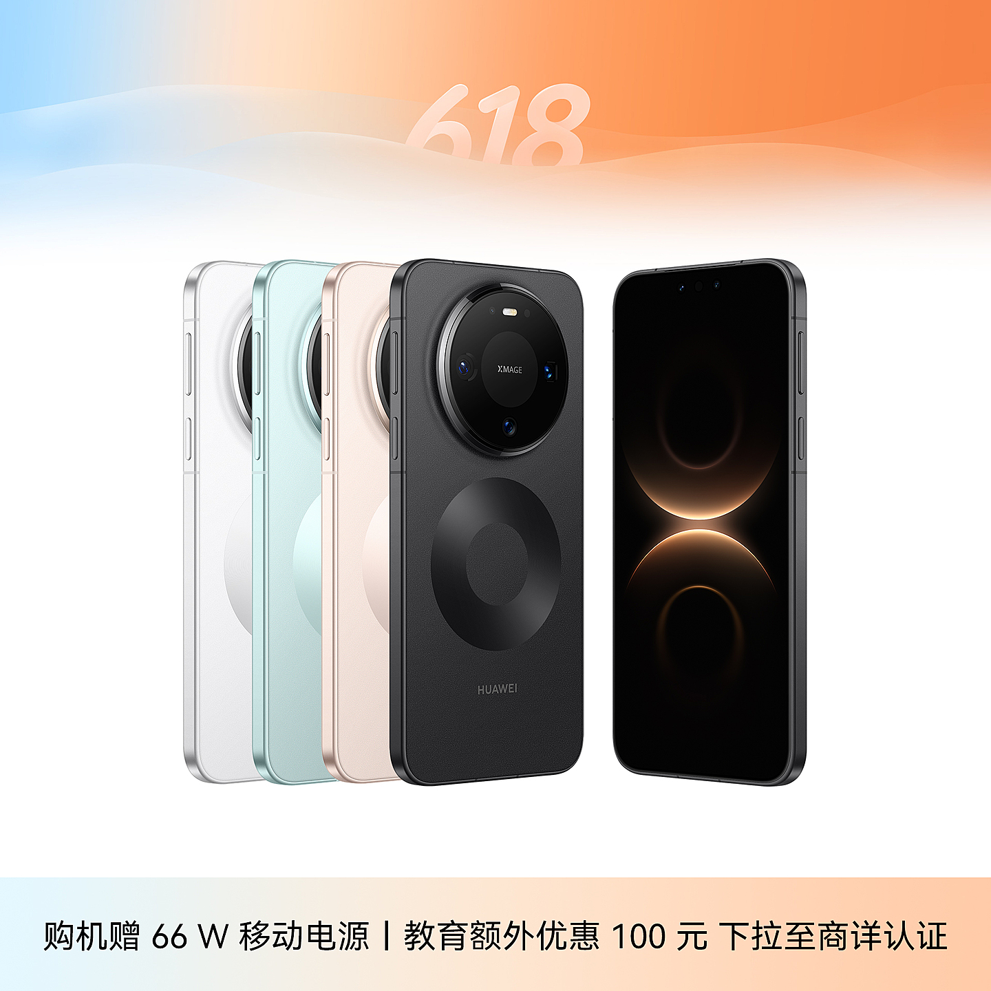 HUAWEI Mate 80