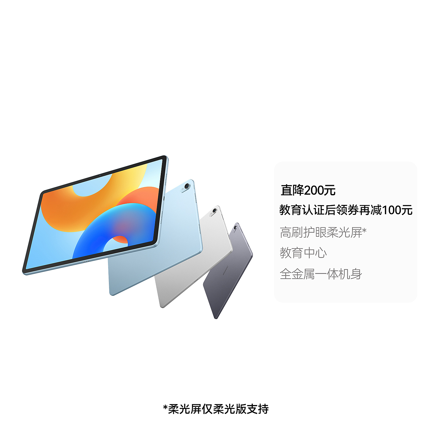 HUAWEI MatePad 11.5 2024款